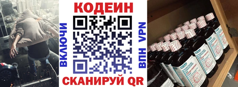 закладки  Печоры  Кодеиновый сироп Lean напиток Lean (лин) 